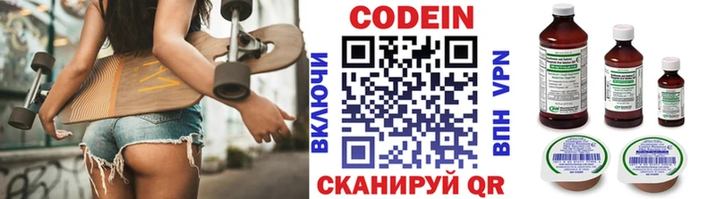 купить наркотик Алушта Codein Purple Drank