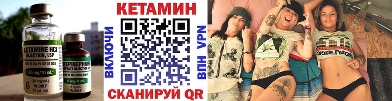 КЕТАМИН VHQ  Алушта 