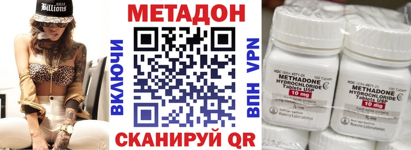 Метадон кристалл  Алушта 